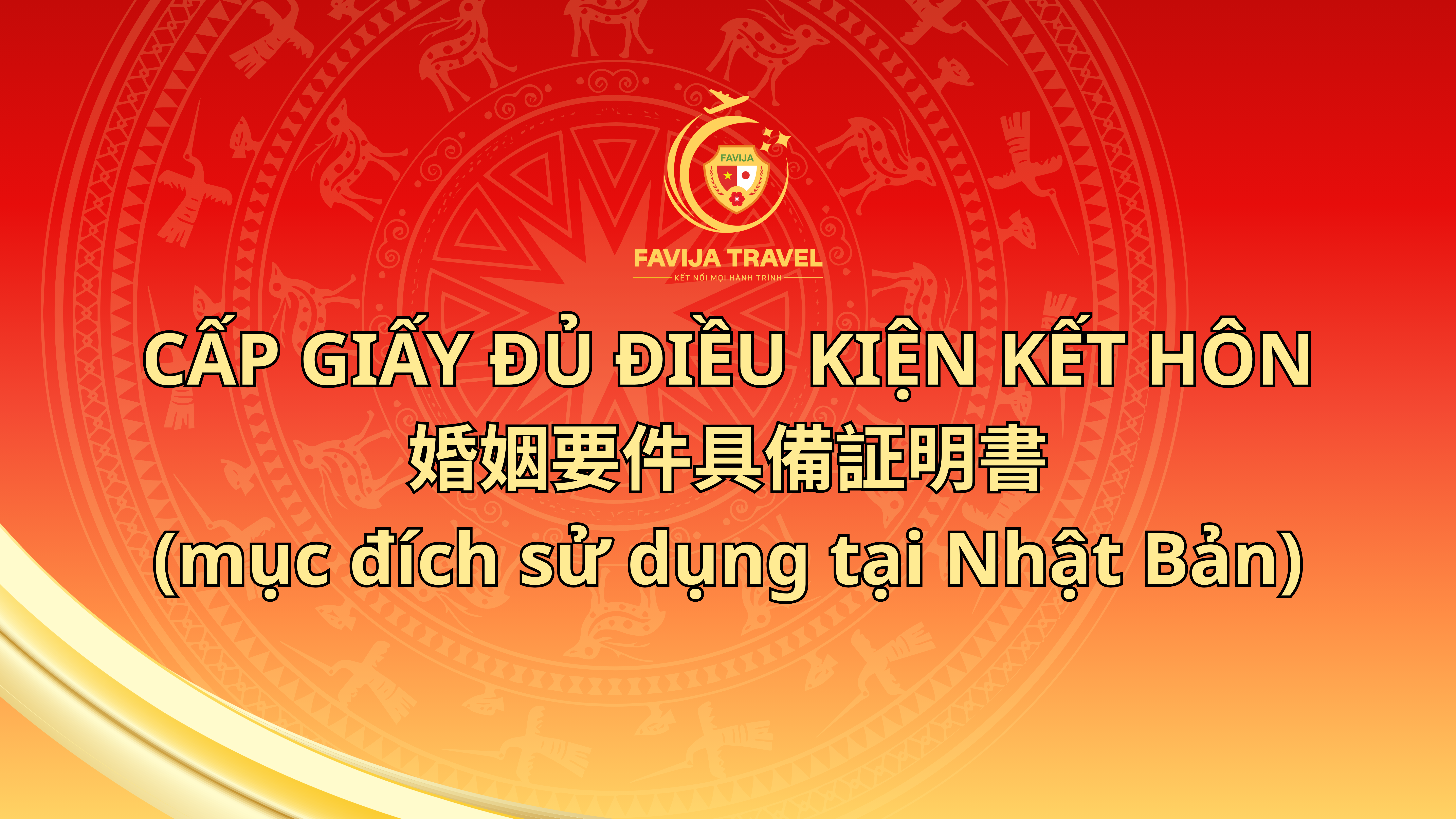 CẤP GIẤY ĐỦ ĐIỀU KIỆN KẾT HÔN - 婚姻要件具備証明書 (mục đích sử dụng tại Nhật Bản)